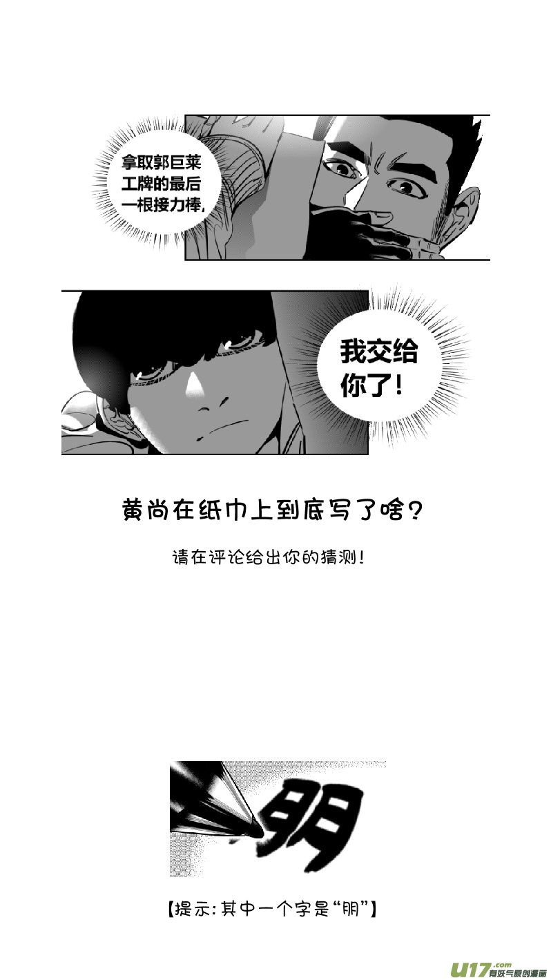 我有特别的颜艺技巧韩漫全集-225.听戏2.0无删减无遮挡章节图片 