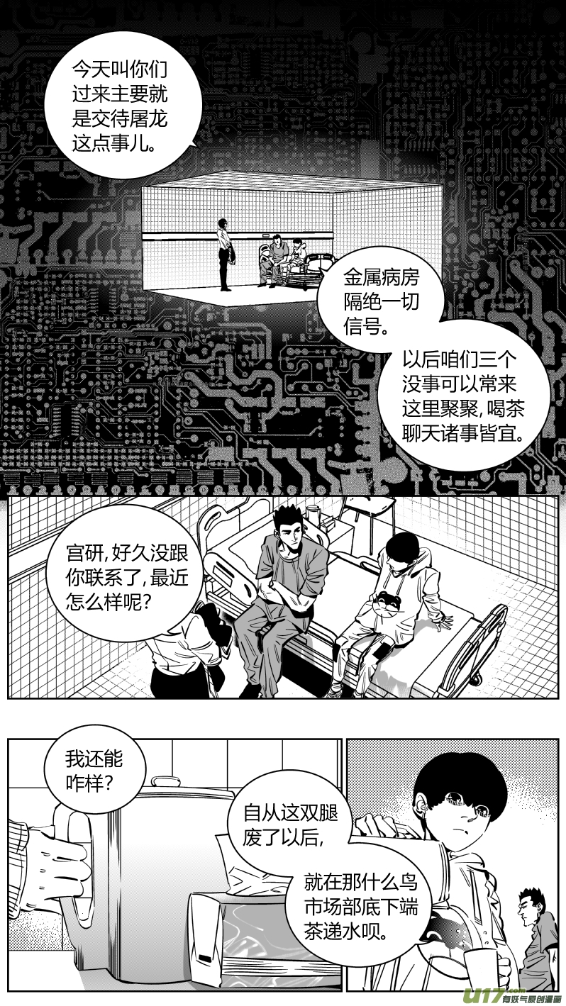 我有特别的颜艺技巧韩漫全集-225.听戏2.0无删减无遮挡章节图片 