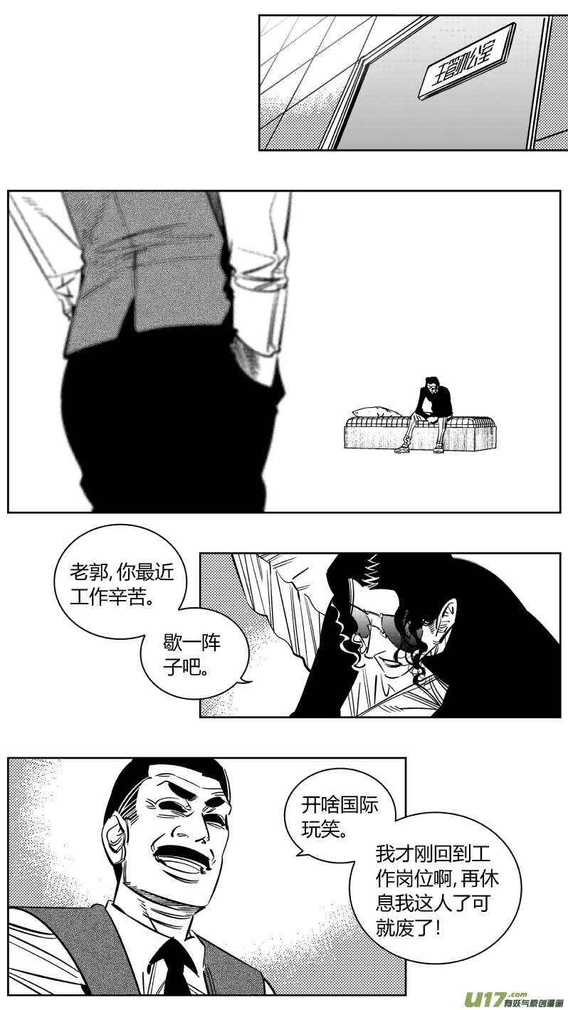 我有特别的颜艺技巧韩漫全集-225.听戏2.0无删减无遮挡章节图片 