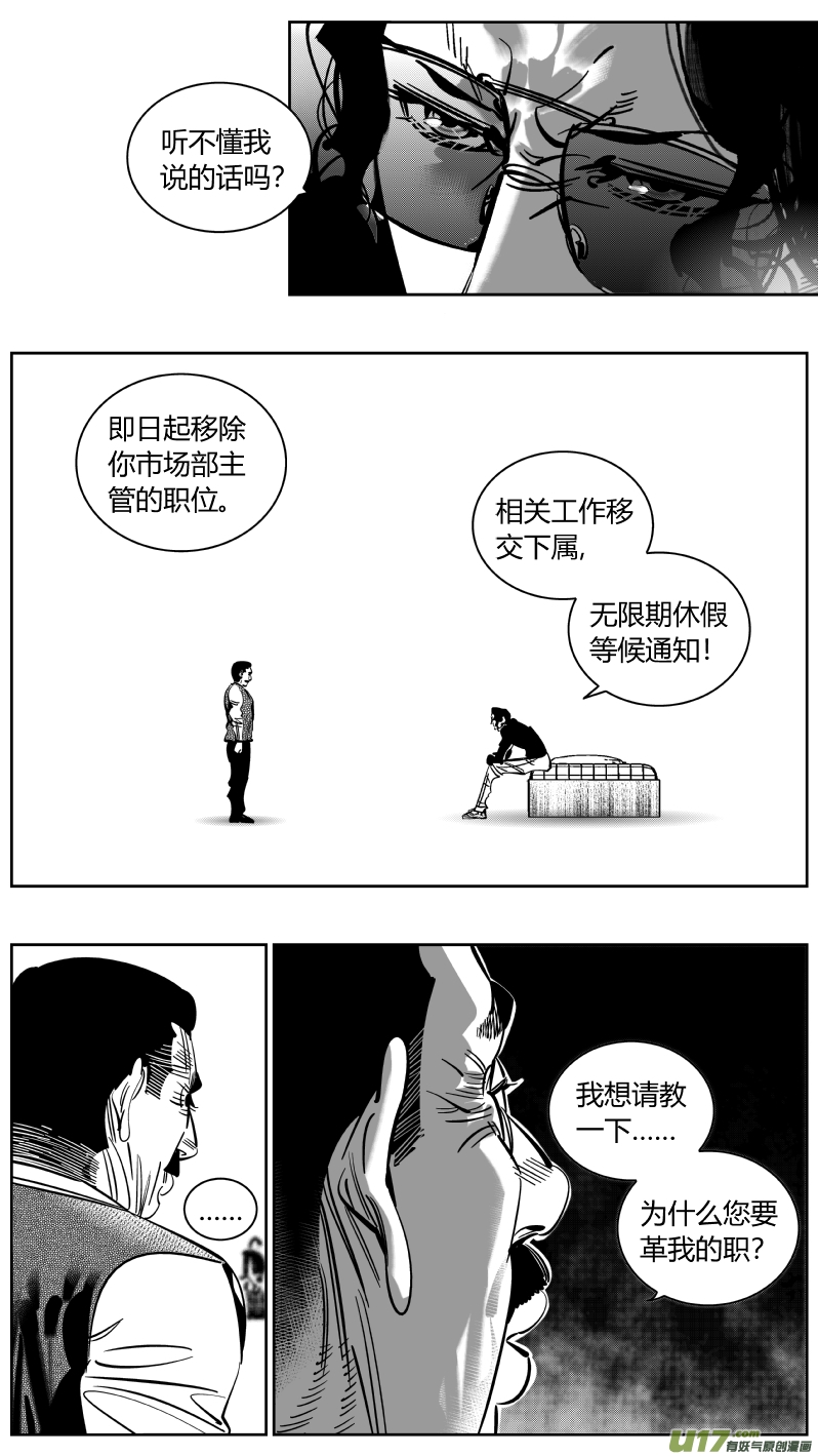 我有特别的颜艺技巧韩漫全集-225.听戏2.0无删减无遮挡章节图片 