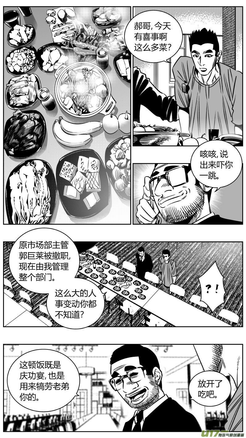 我有特别的颜艺技巧韩漫全集-226.篮球无删减无遮挡章节图片 
