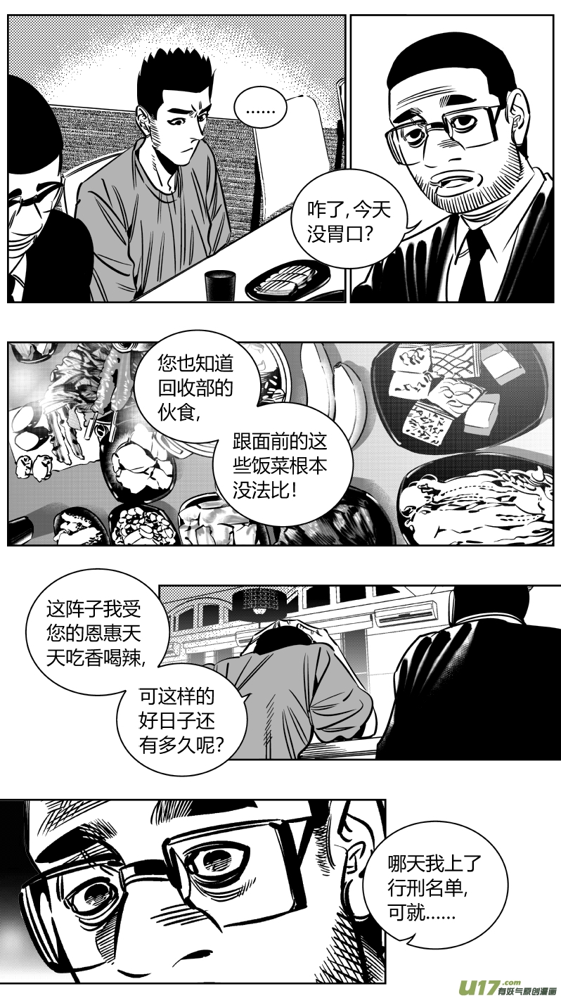 我有特别的颜艺技巧韩漫全集-226.篮球无删减无遮挡章节图片 