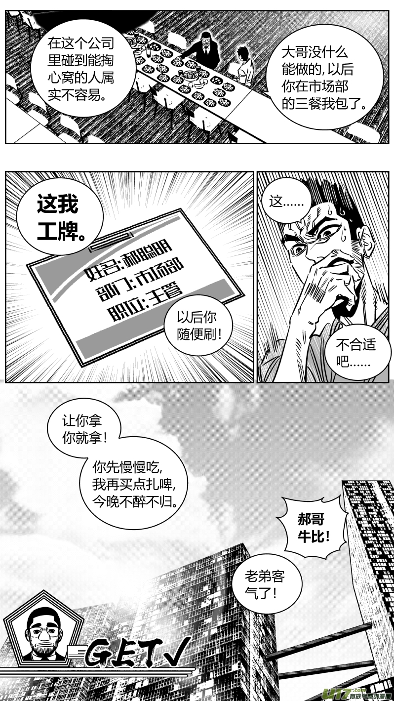 我有特别的颜艺技巧韩漫全集-226.篮球无删减无遮挡章节图片 
