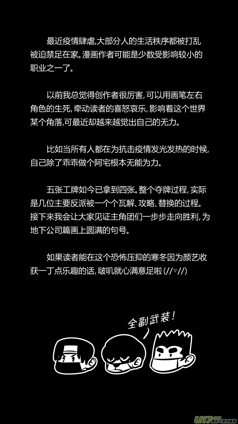 我有特别的颜艺技巧韩漫全集-226.篮球无删减无遮挡章节图片 
