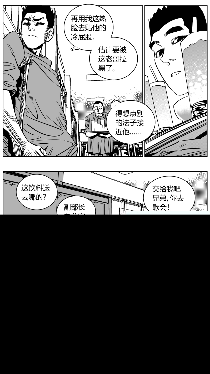 我有特别的颜艺技巧韩漫全集-226.篮球无删减无遮挡章节图片 