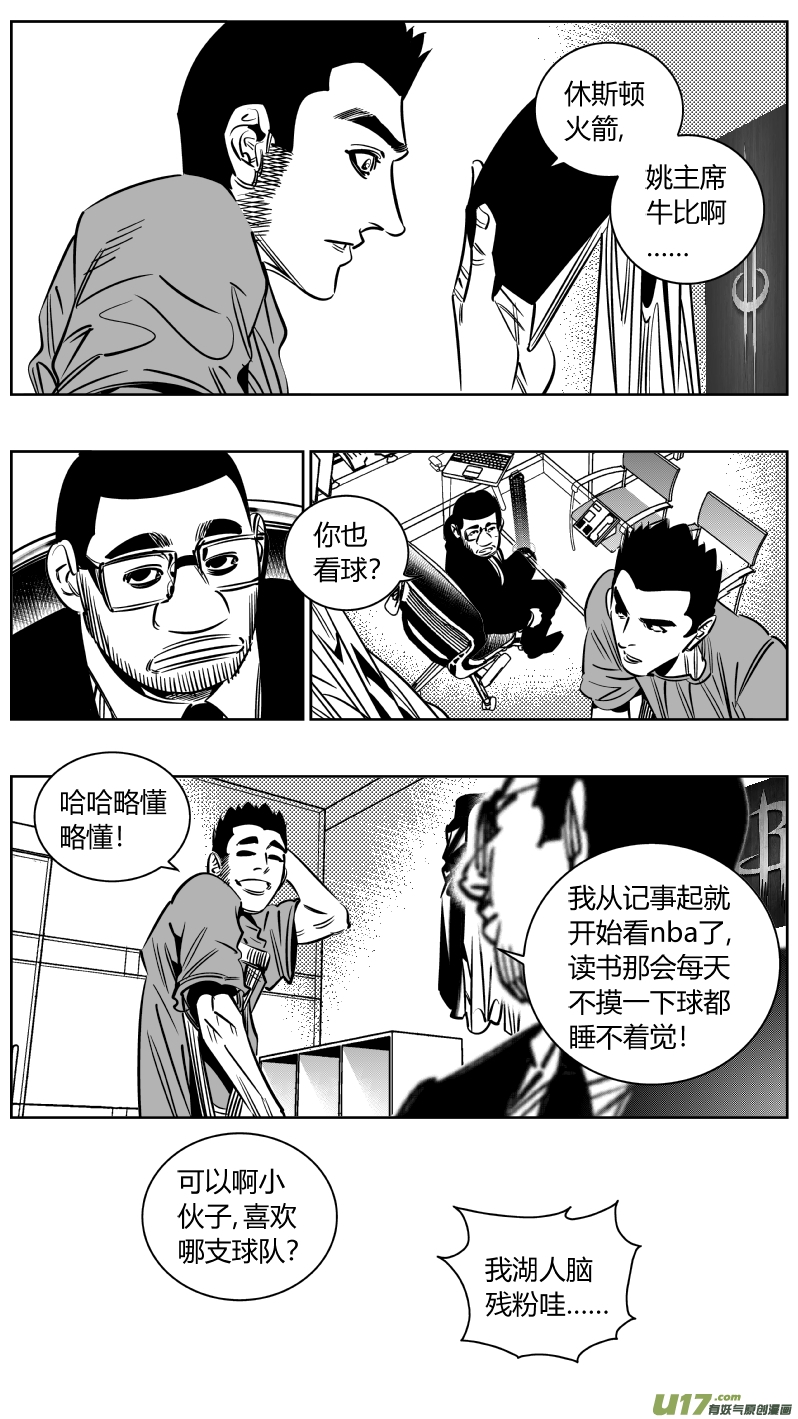 我有特别的颜艺技巧韩漫全集-226.篮球无删减无遮挡章节图片 