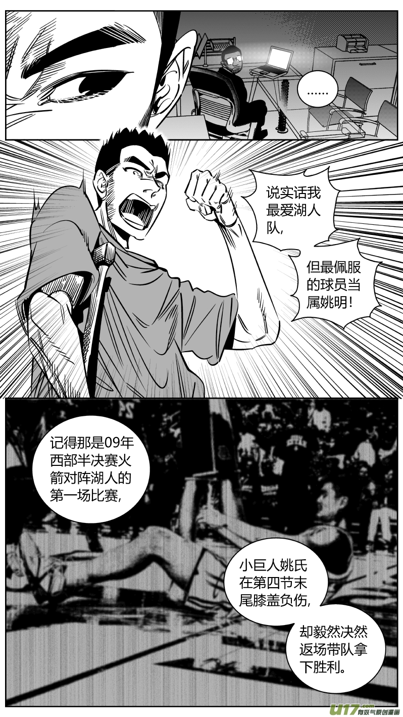 我有特别的颜艺技巧韩漫全集-226.篮球无删减无遮挡章节图片 
