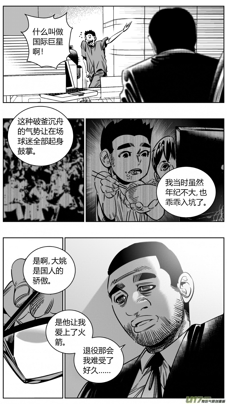我有特别的颜艺技巧韩漫全集-226.篮球无删减无遮挡章节图片 