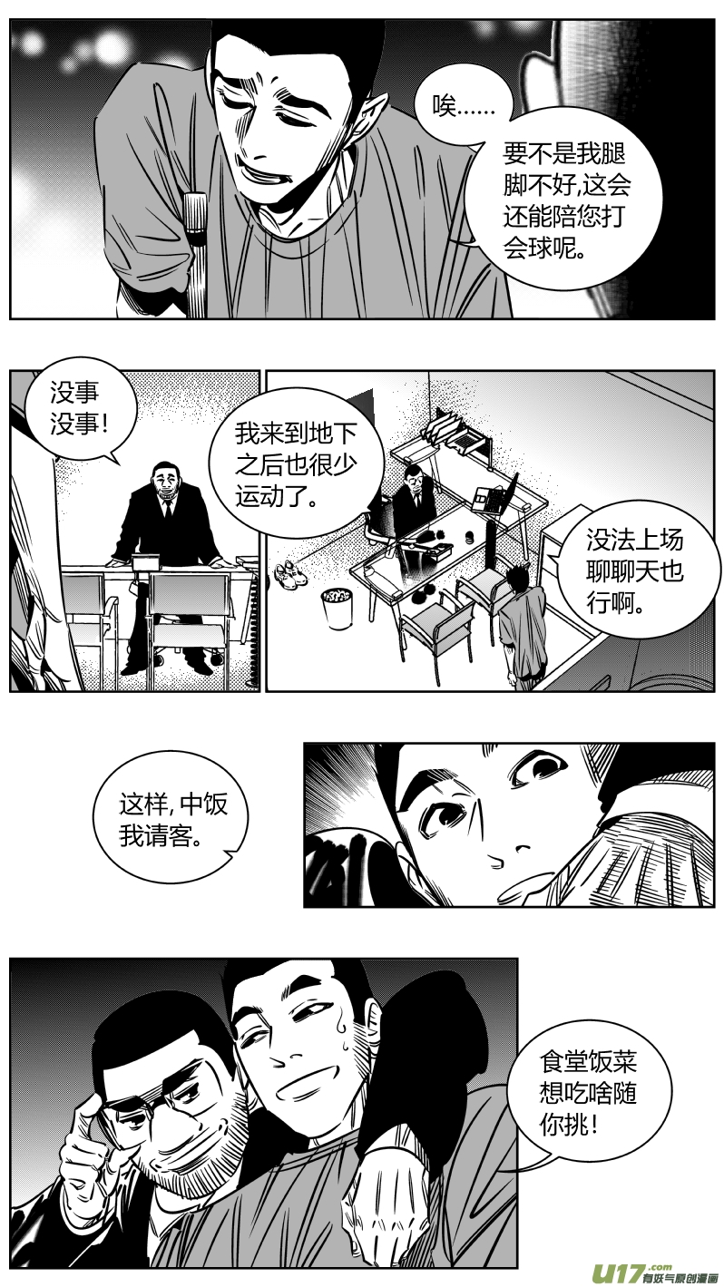 我有特别的颜艺技巧韩漫全集-226.篮球无删减无遮挡章节图片 
