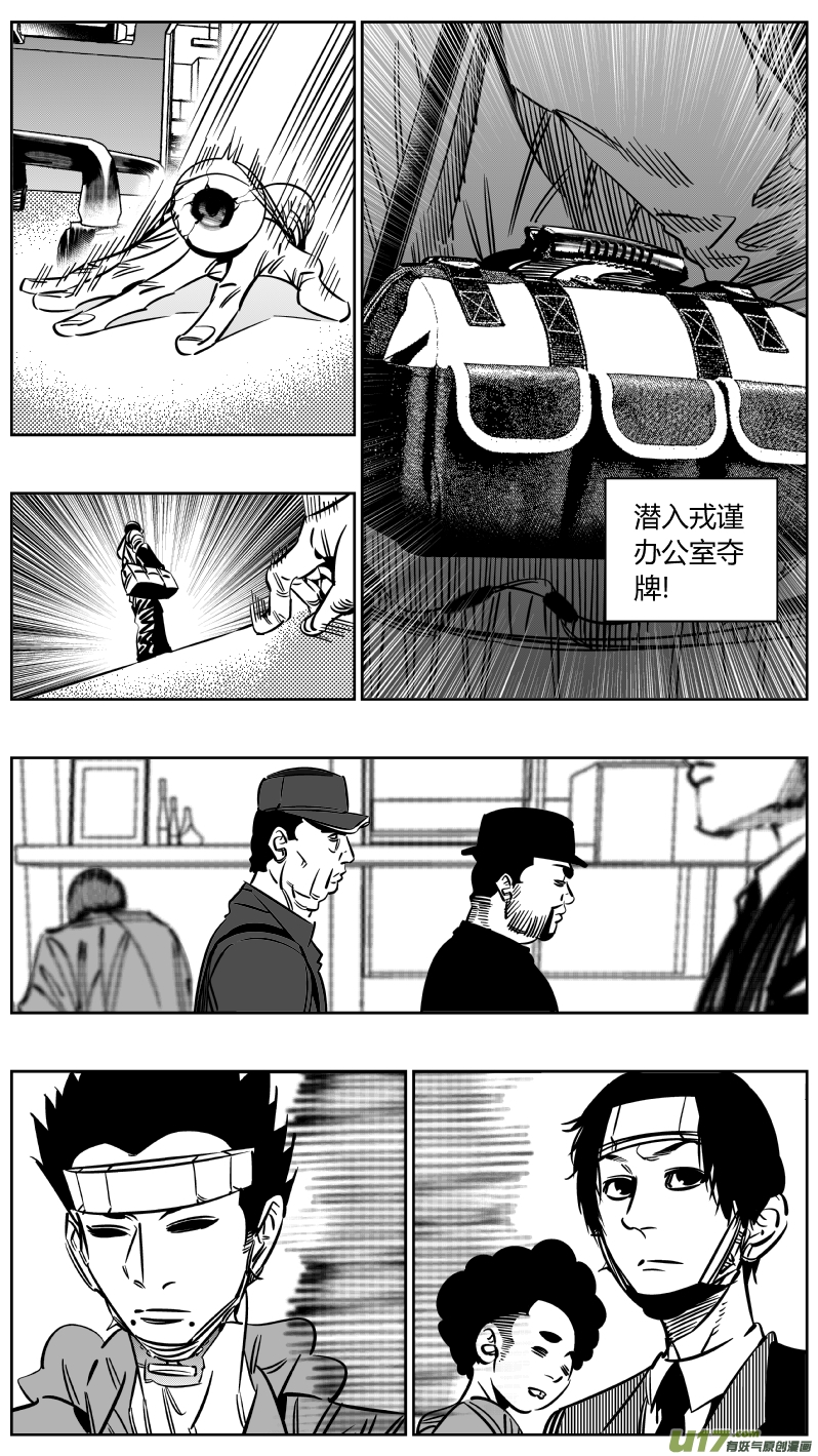 我有特别的颜艺技巧韩漫全集-227.半盲无删减无遮挡章节图片 