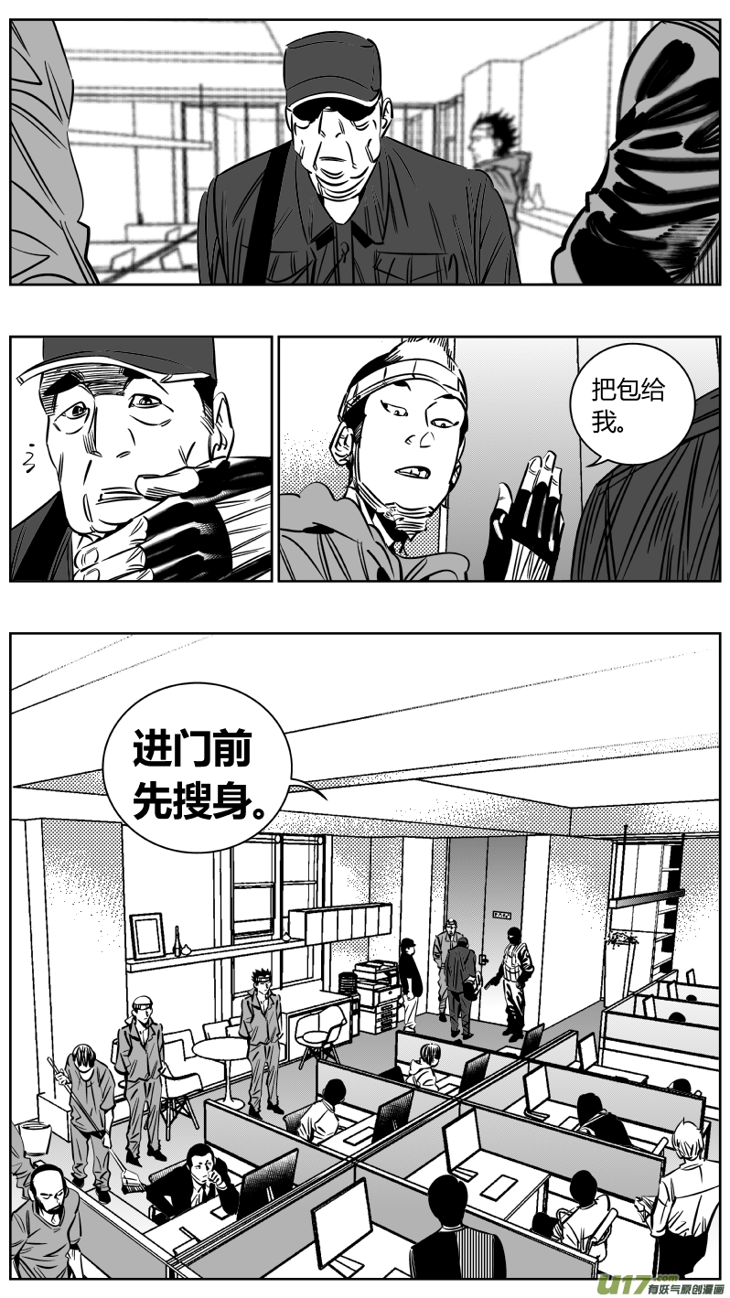 我有特别的颜艺技巧韩漫全集-227.半盲无删减无遮挡章节图片 