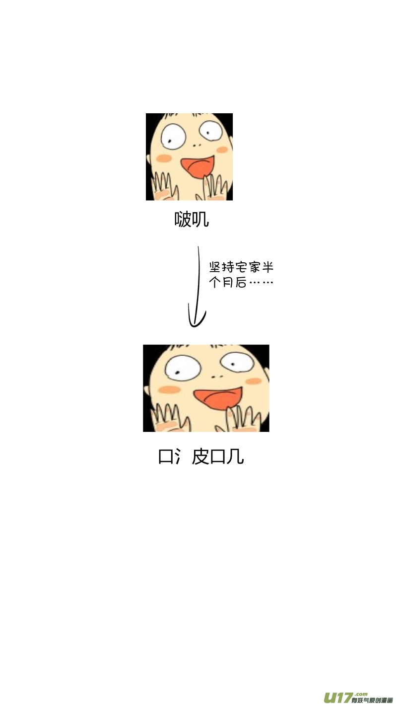 我有特别的颜艺技巧韩漫全集-227.半盲无删减无遮挡章节图片 