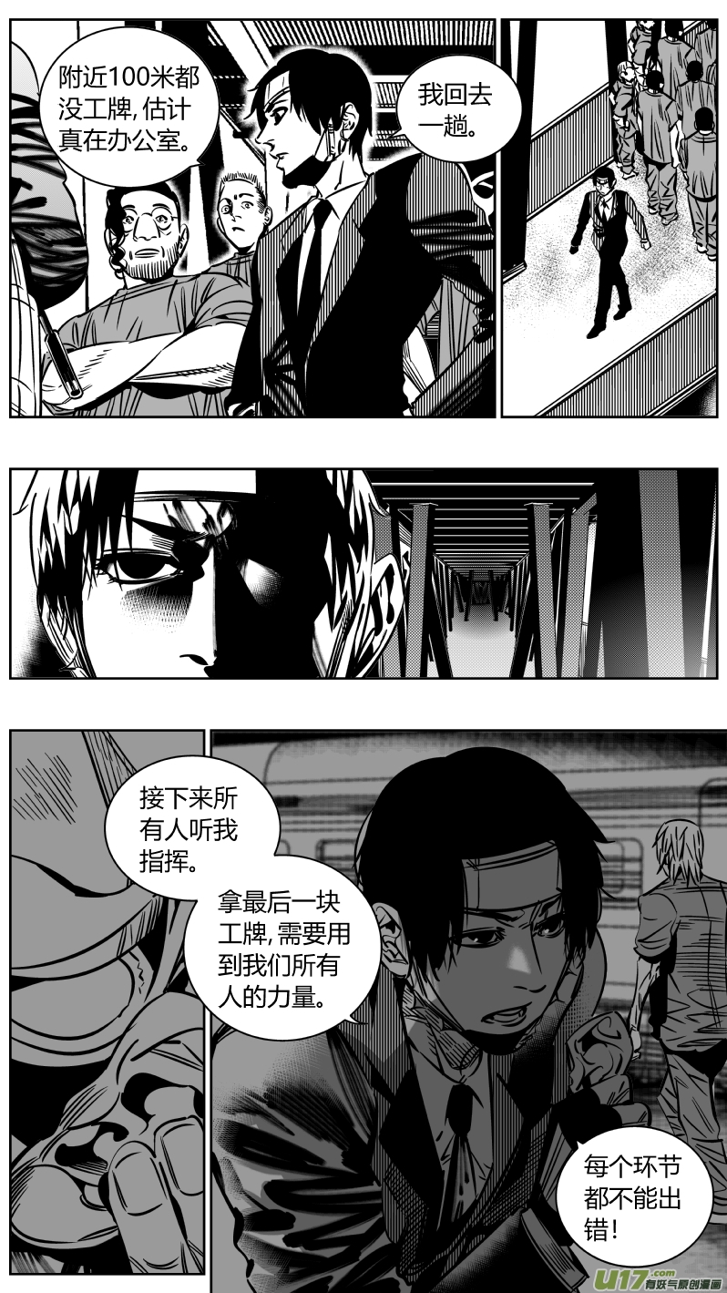 我有特别的颜艺技巧韩漫全集-227.半盲无删减无遮挡章节图片 