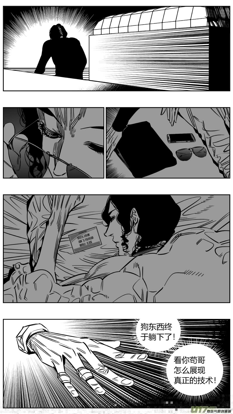 我有特别的颜艺技巧韩漫全集-228.半盲2.0无删减无遮挡章节图片 