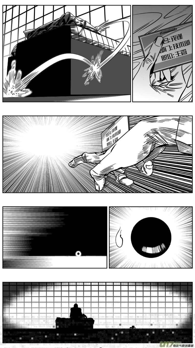 我有特别的颜艺技巧韩漫全集-228.半盲2.0无删减无遮挡章节图片 