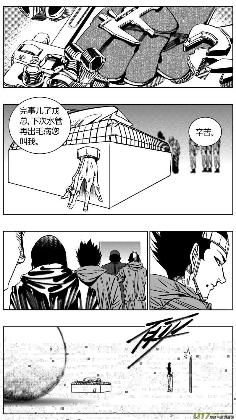 我有特别的颜艺技巧韩漫全集-228.半盲2.0无删减无遮挡章节图片 