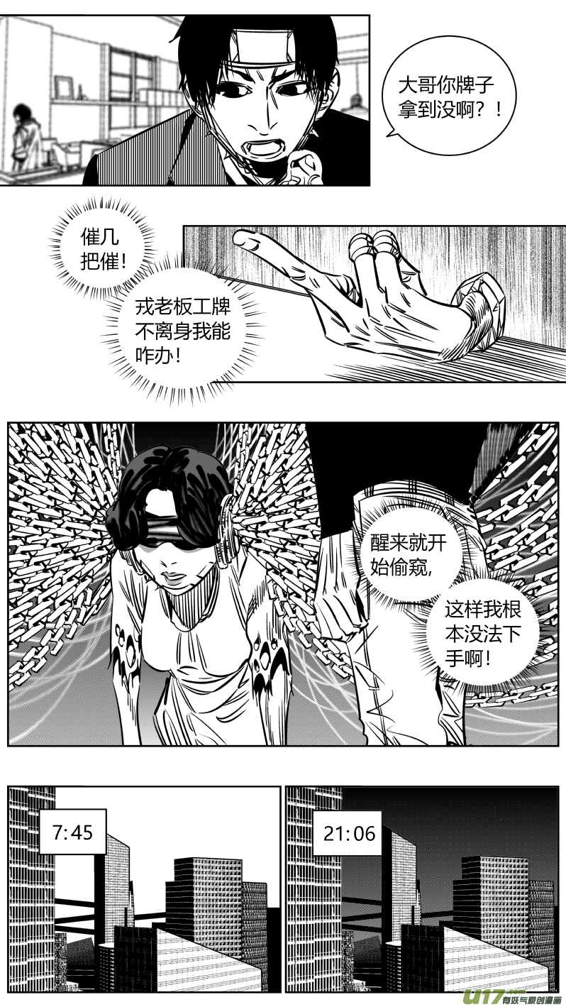 我有特别的颜艺技巧韩漫全集-228.半盲2.0无删减无遮挡章节图片 