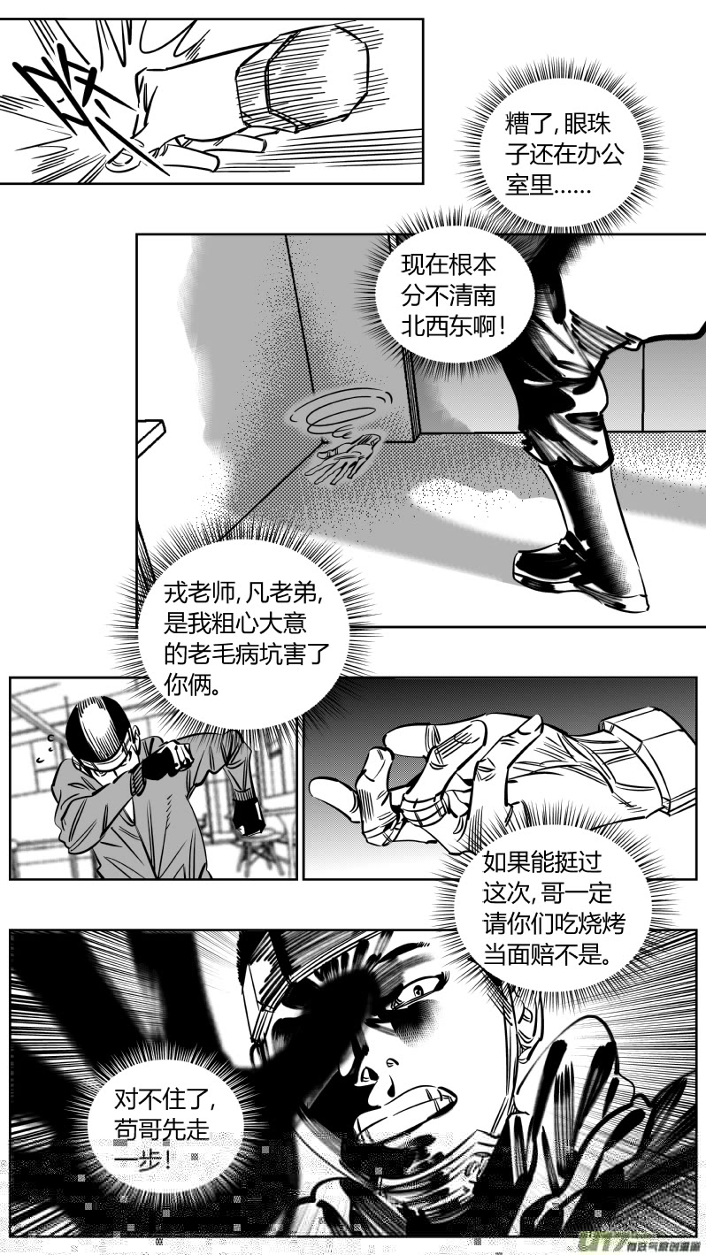 我有特别的颜艺技巧韩漫全集-229.秒懂无删减无遮挡章节图片 