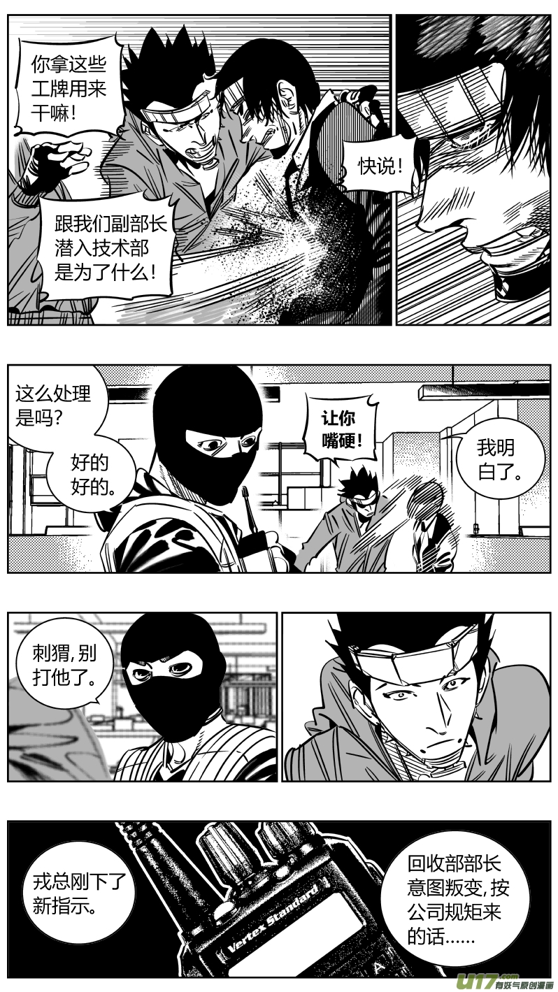 我有特别的颜艺技巧韩漫全集-229.秒懂无删减无遮挡章节图片 