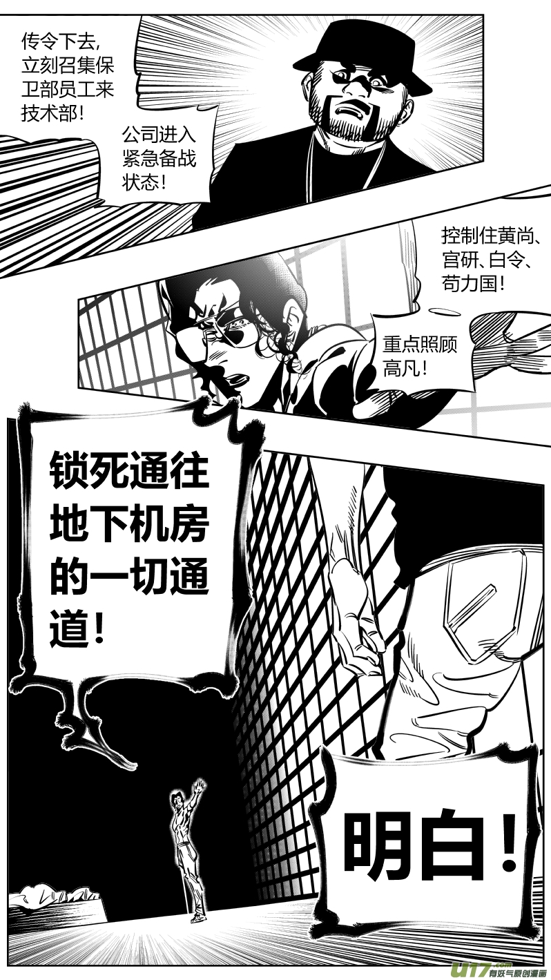 我有特别的颜艺技巧韩漫全集-229.秒懂无删减无遮挡章节图片 