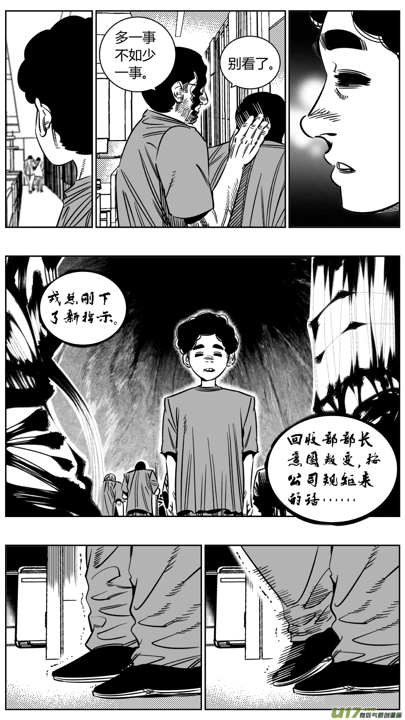 我有特别的颜艺技巧韩漫全集-230.天使无删减无遮挡章节图片 