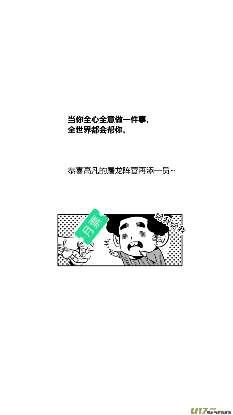 我有特别的颜艺技巧韩漫全集-230.天使无删减无遮挡章节图片 