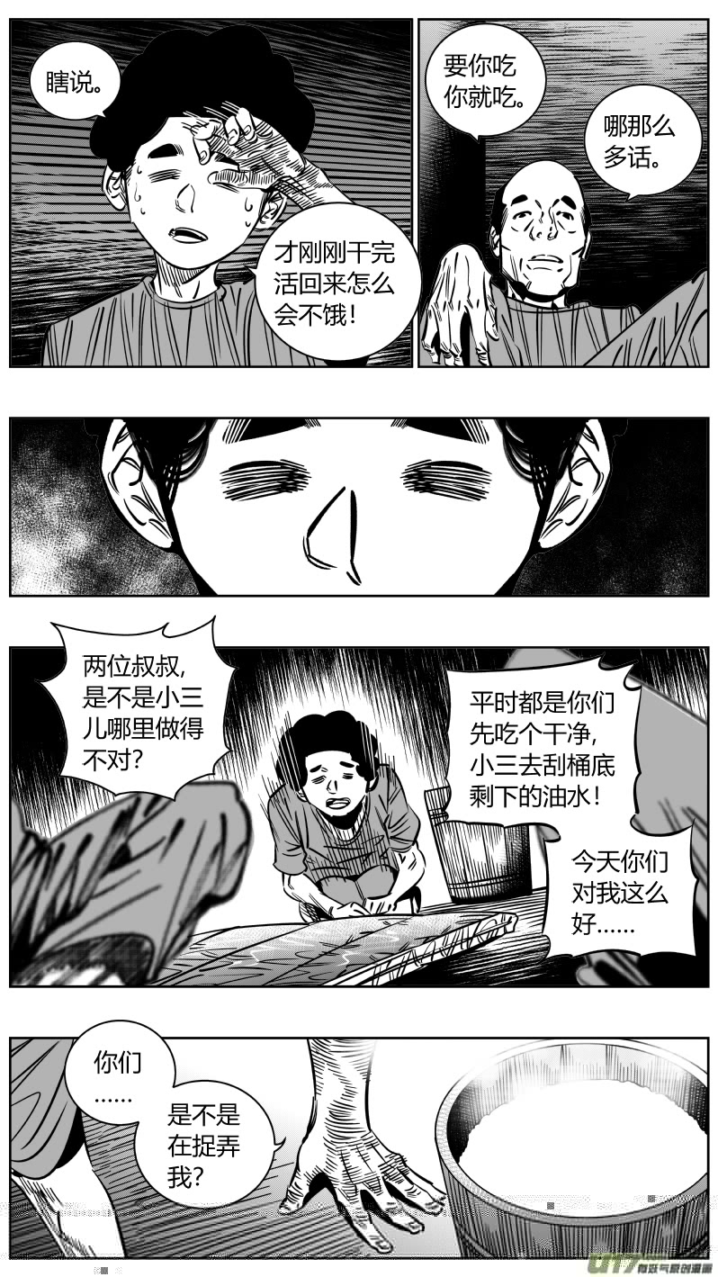 我有特别的颜艺技巧韩漫全集-230.天使无删减无遮挡章节图片 