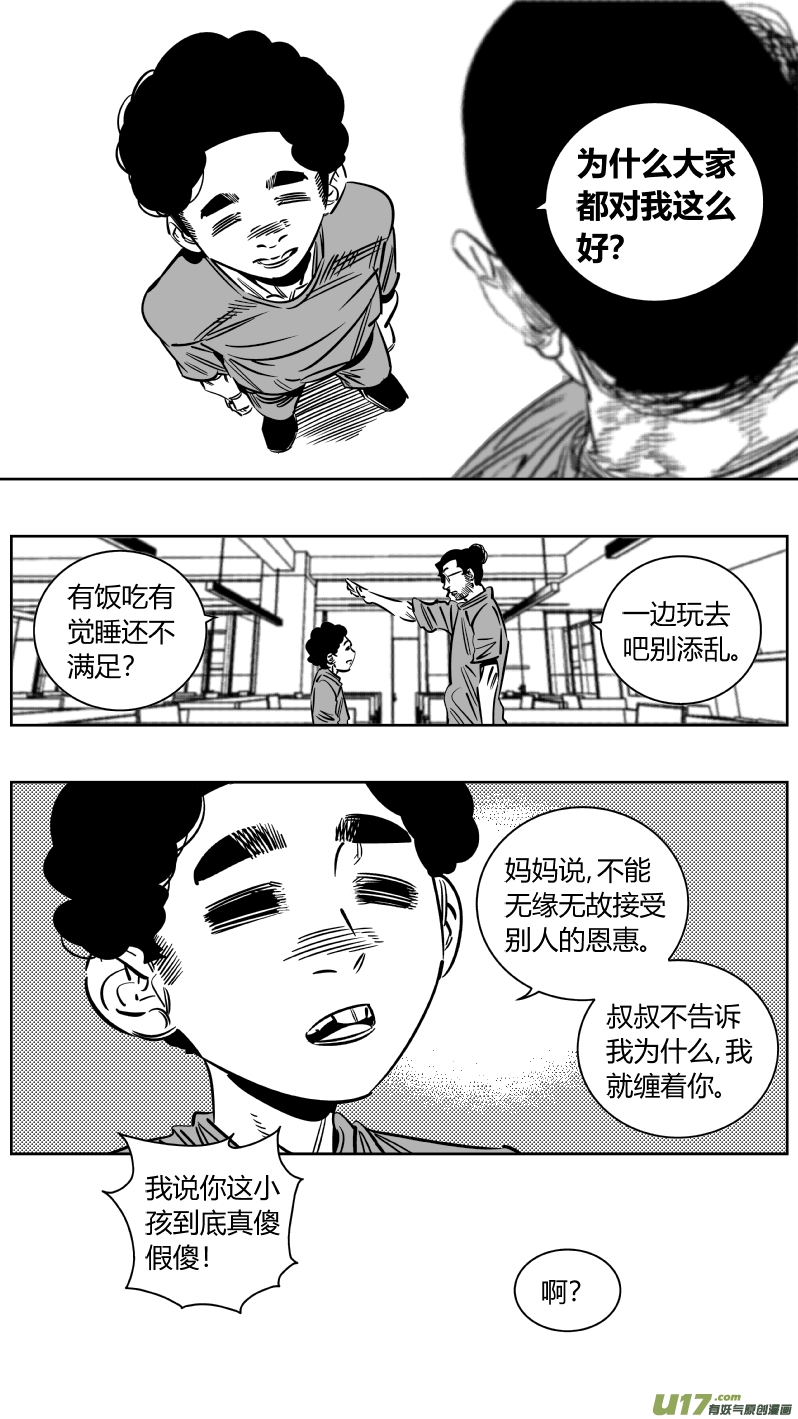 我有特别的颜艺技巧韩漫全集-230.天使无删减无遮挡章节图片 