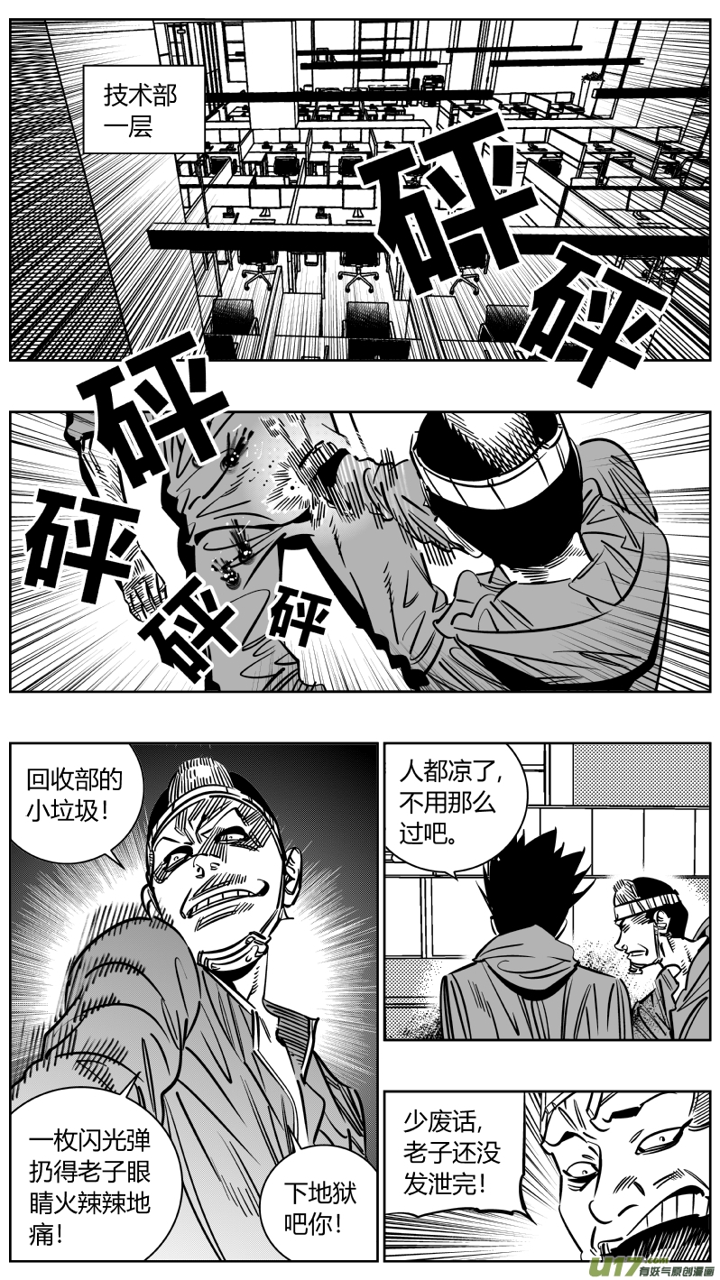 我有特别的颜艺技巧韩漫全集-231.天使2.0无删减无遮挡章节图片 