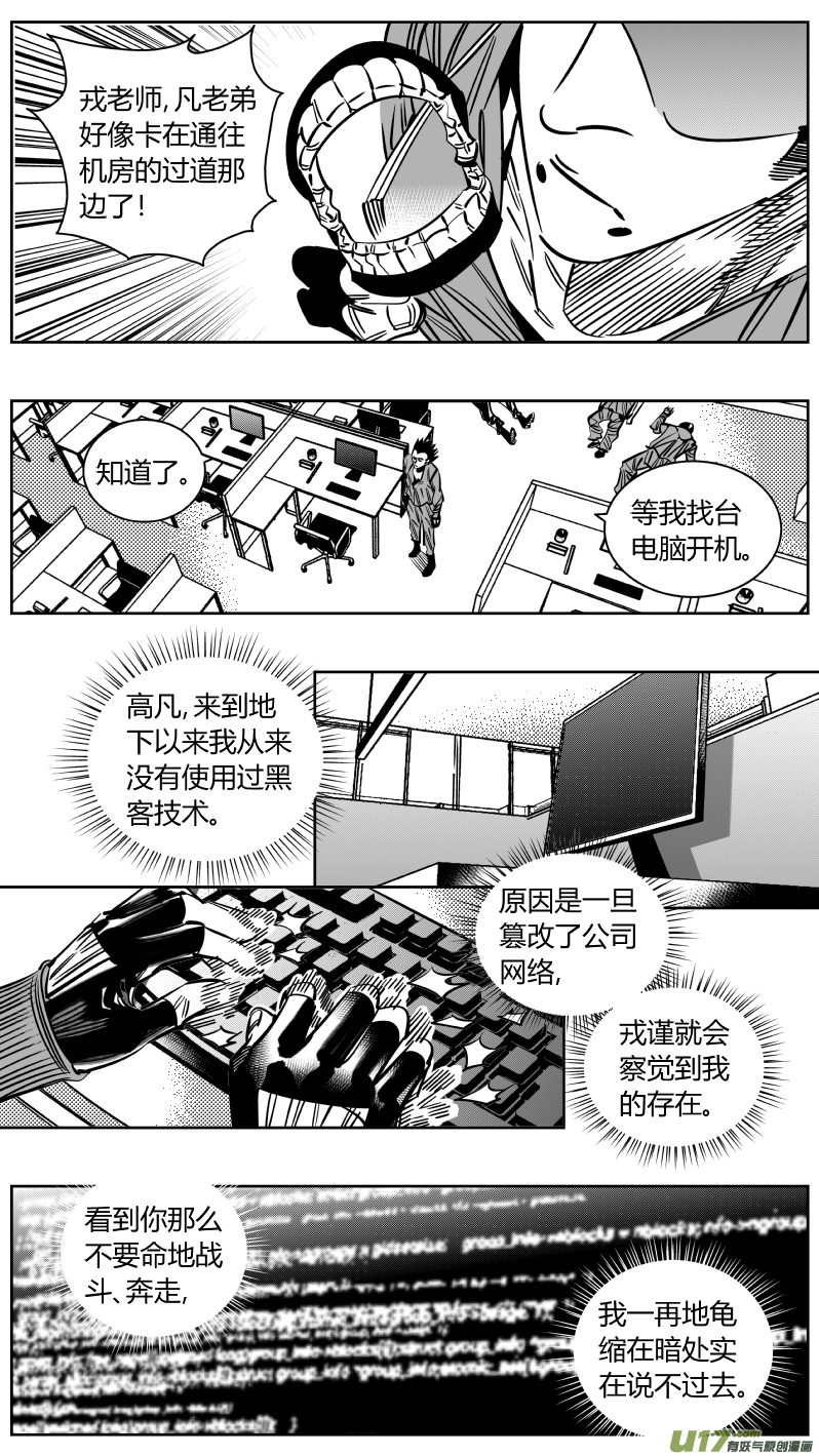 我有特别的颜艺技巧韩漫全集-231.天使2.0无删减无遮挡章节图片 