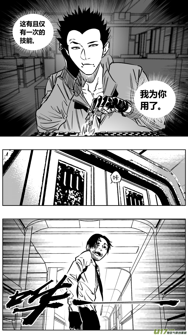 我有特别的颜艺技巧韩漫全集-231.天使2.0无删减无遮挡章节图片 