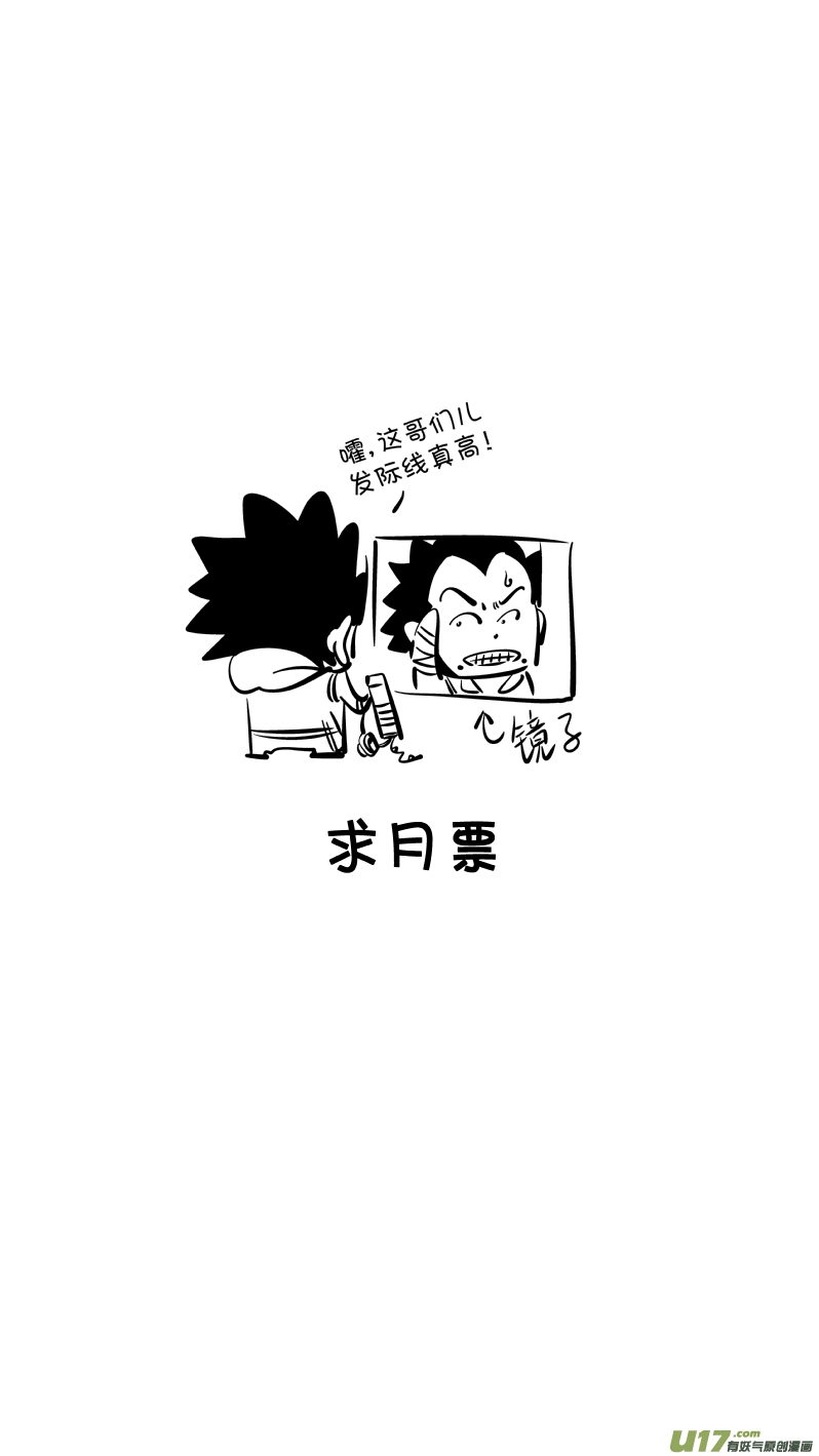我有特别的颜艺技巧韩漫全集-231.天使2.0无删减无遮挡章节图片 