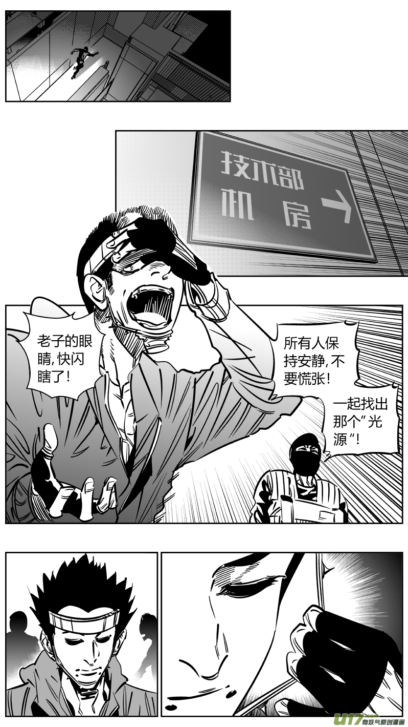 我有特别的颜艺技巧韩漫全集-231.天使2.0无删减无遮挡章节图片 