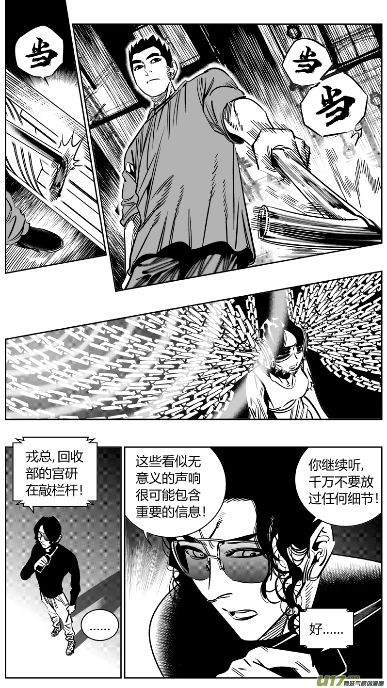 我有特别的颜艺技巧韩漫全集-232.耳聋无删减无遮挡章节图片 