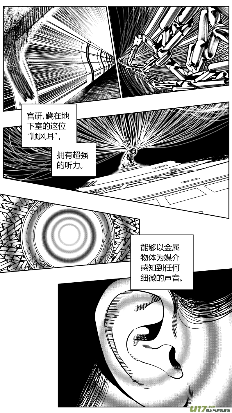 我有特别的颜艺技巧韩漫全集-232.耳聋无删减无遮挡章节图片 