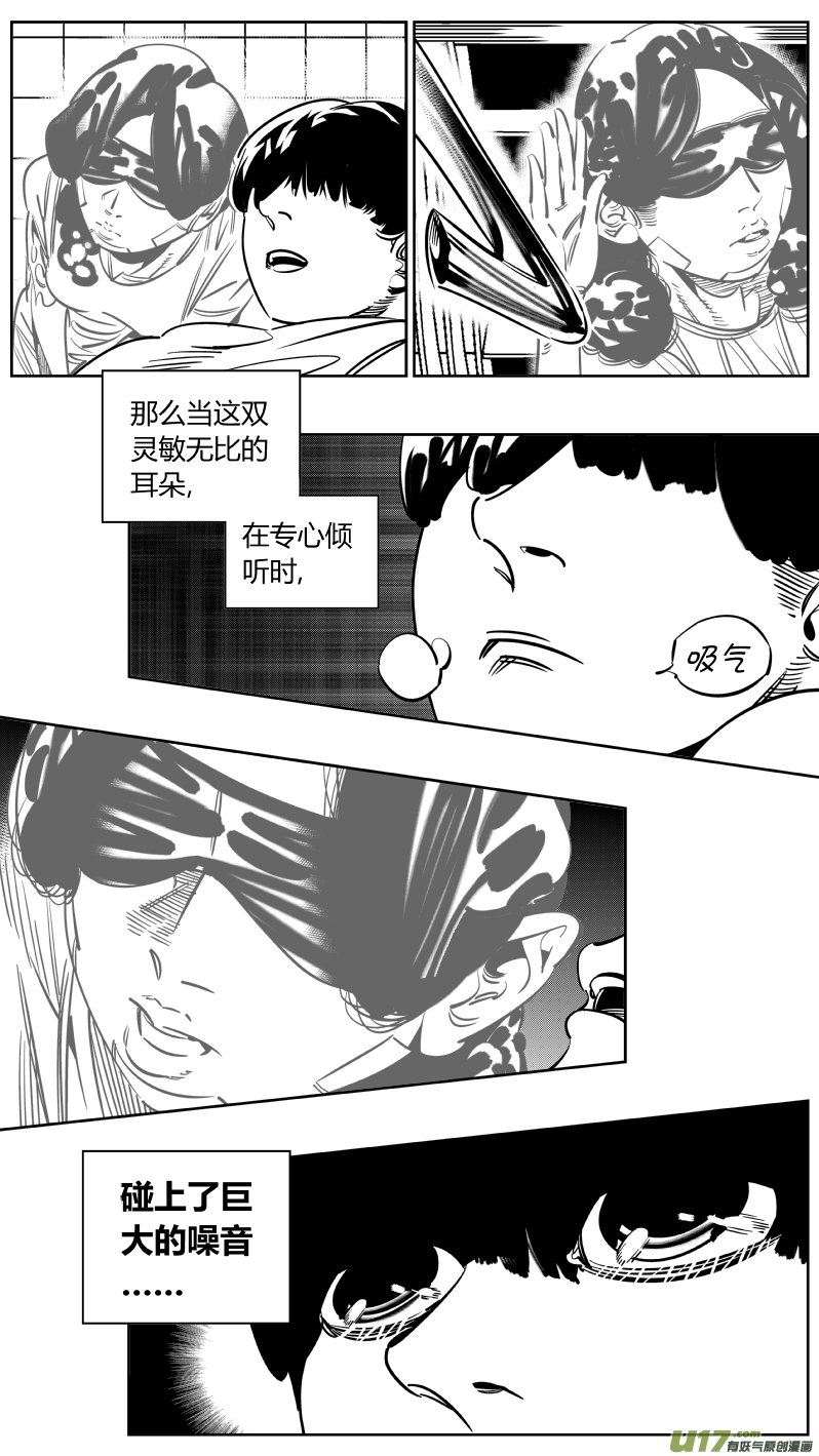 我有特别的颜艺技巧韩漫全集-232.耳聋无删减无遮挡章节图片 