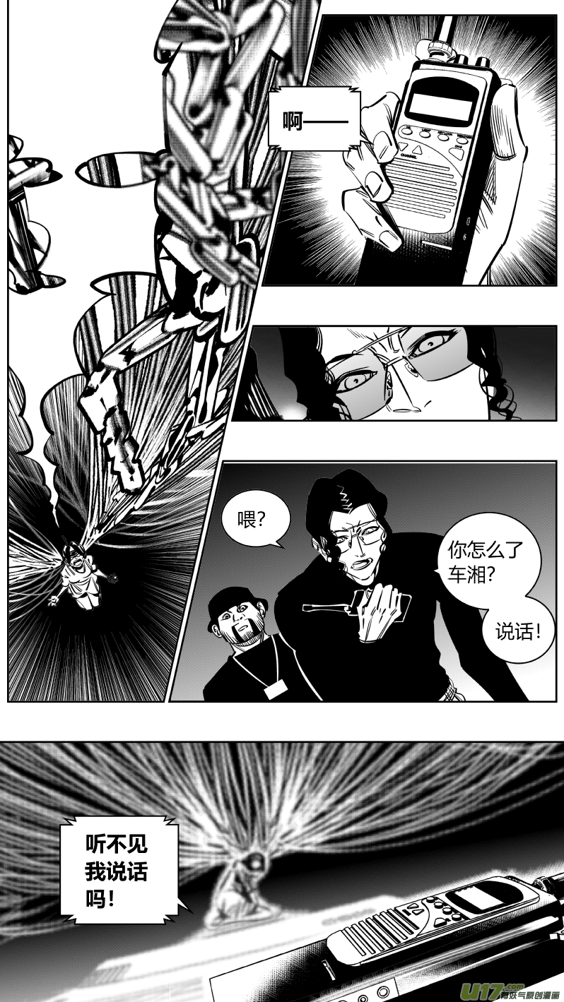 我有特别的颜艺技巧韩漫全集-232.耳聋无删减无遮挡章节图片 