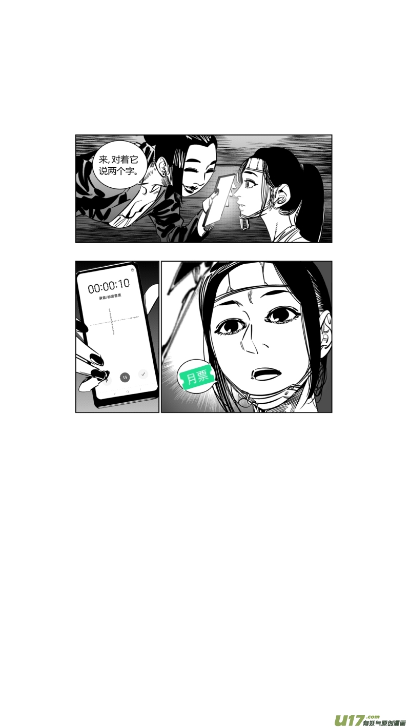 我有特别的颜艺技巧韩漫全集-232.耳聋无删减无遮挡章节图片 
