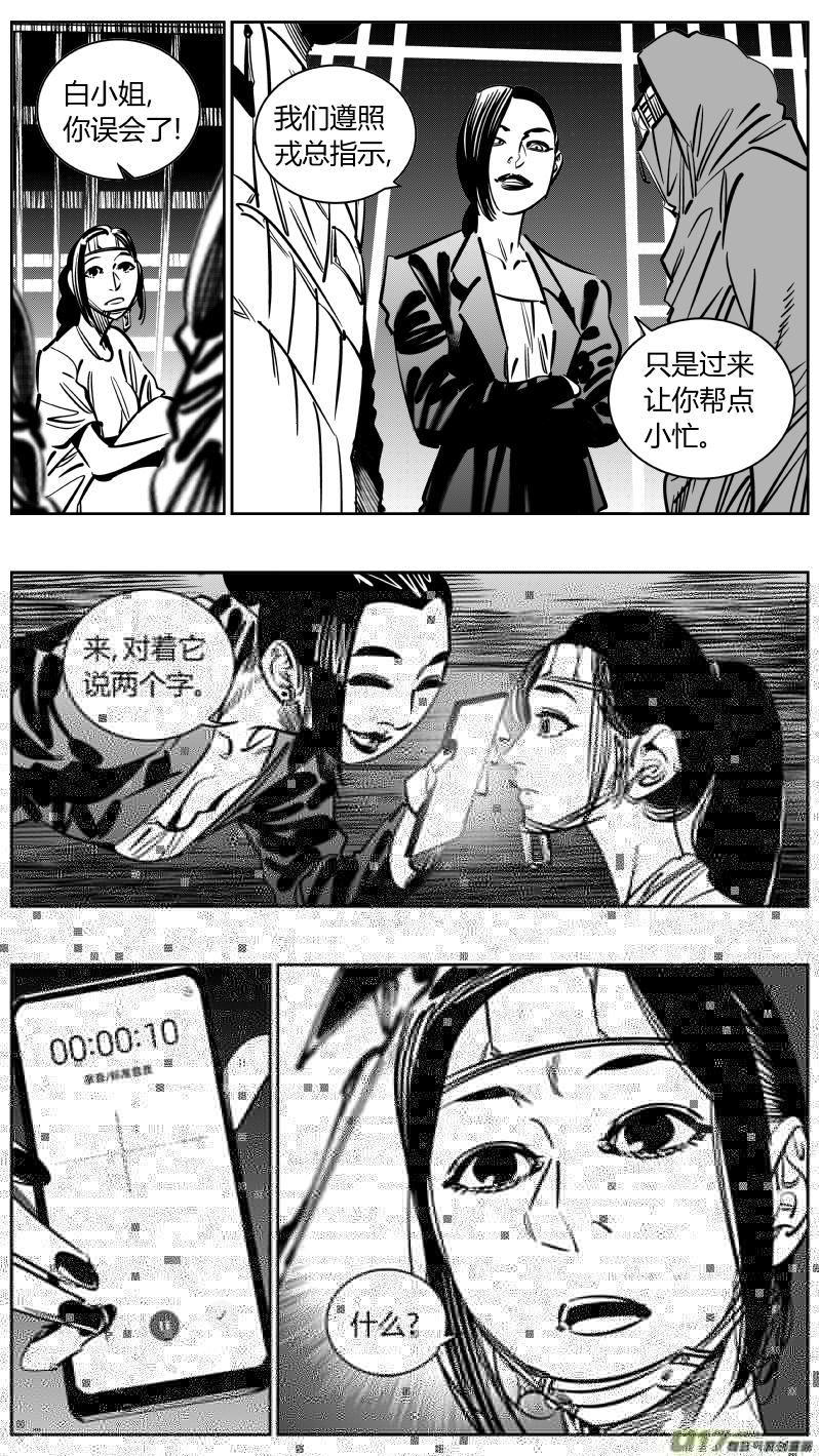 我有特别的颜艺技巧韩漫全集-232.耳聋无删减无遮挡章节图片 
