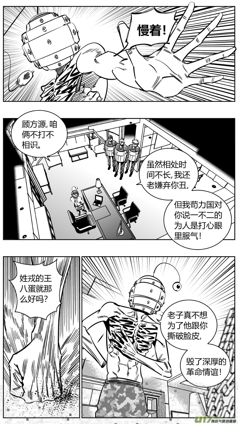 我有特别的颜艺技巧韩漫全集-232.耳聋无删减无遮挡章节图片 