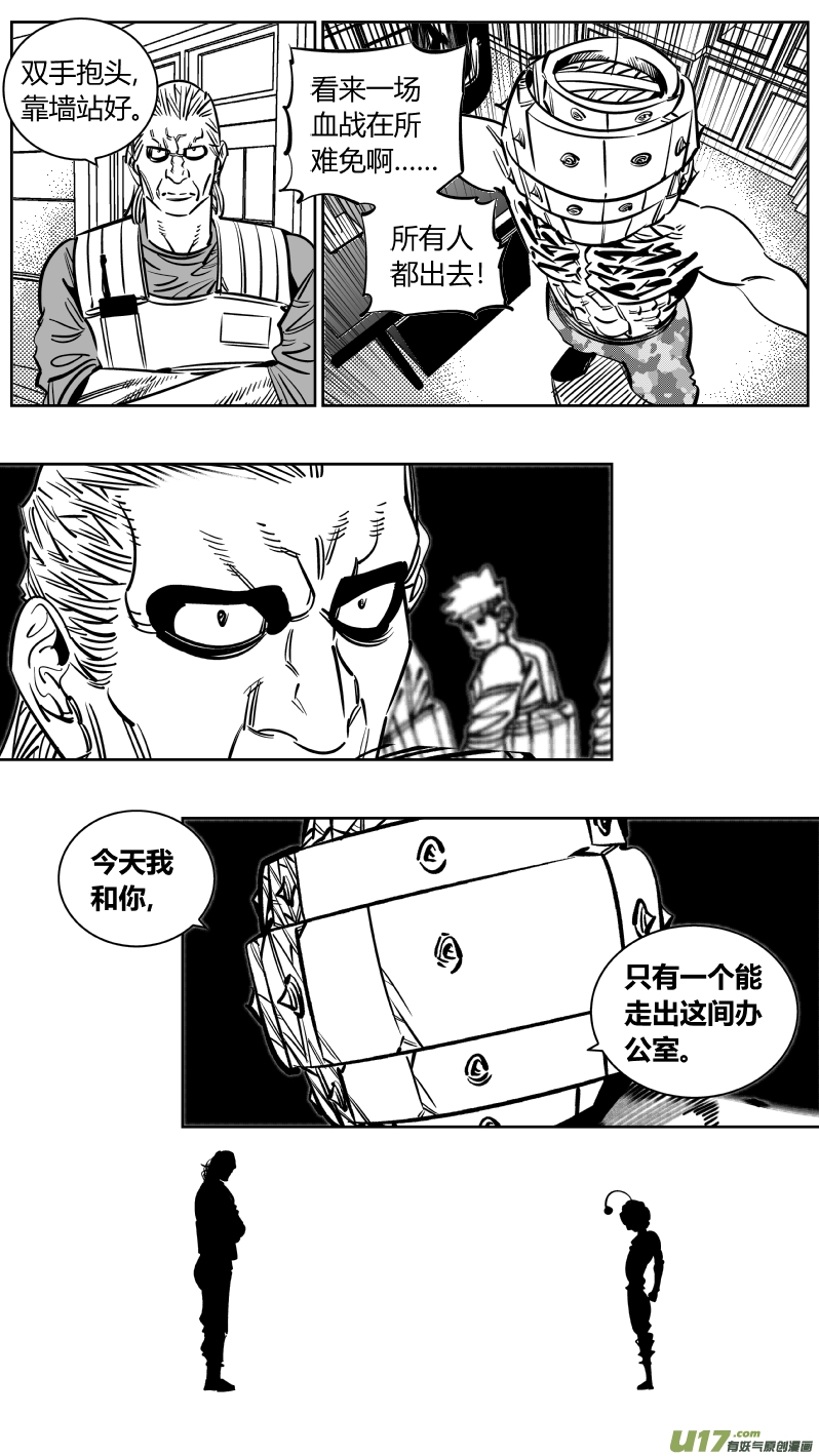 我有特别的颜艺技巧韩漫全集-232.耳聋无删减无遮挡章节图片 