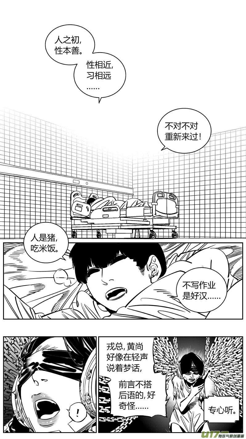 我有特别的颜艺技巧韩漫全集-232.耳聋无删减无遮挡章节图片 