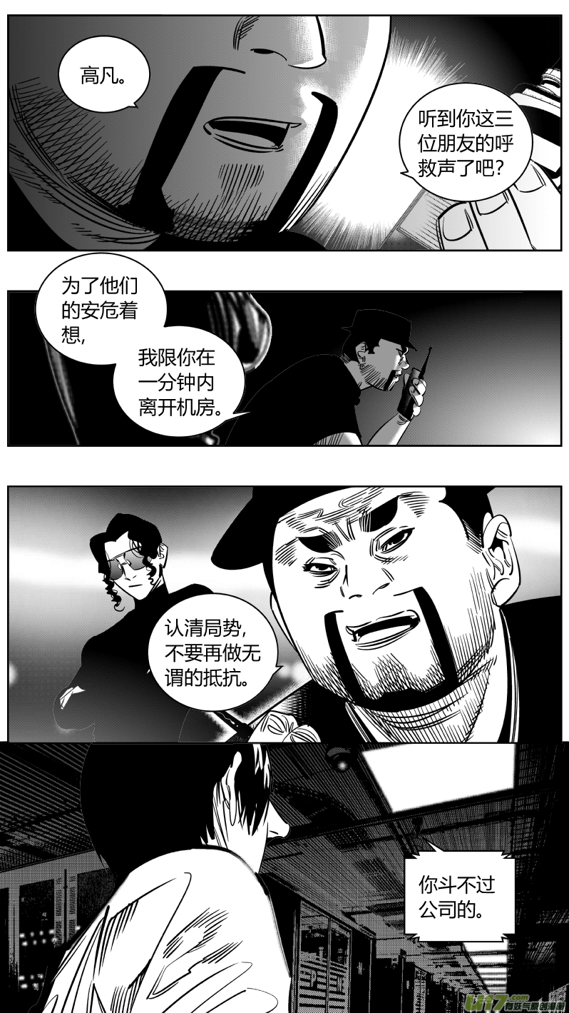 我有特别的颜艺技巧韩漫全集-233.要挟无删减无遮挡章节图片 