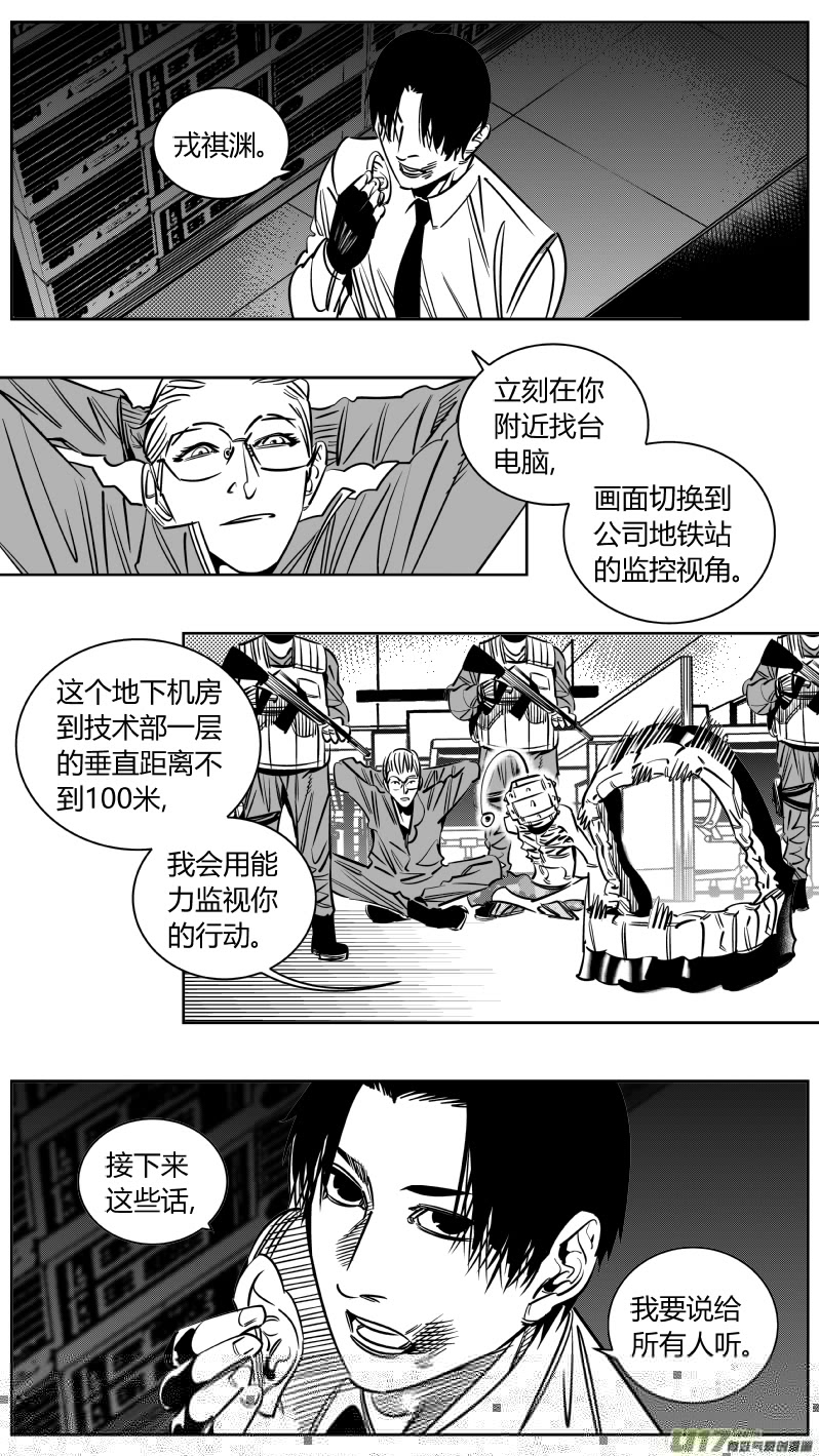 我有特别的颜艺技巧韩漫全集-233.要挟无删减无遮挡章节图片 
