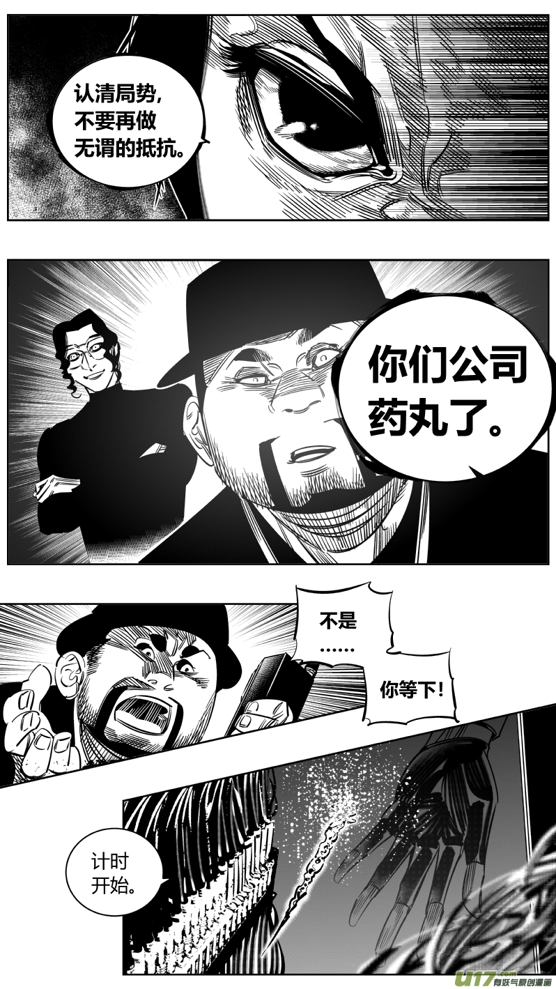 我有特别的颜艺技巧韩漫全集-233.要挟无删减无遮挡章节图片 