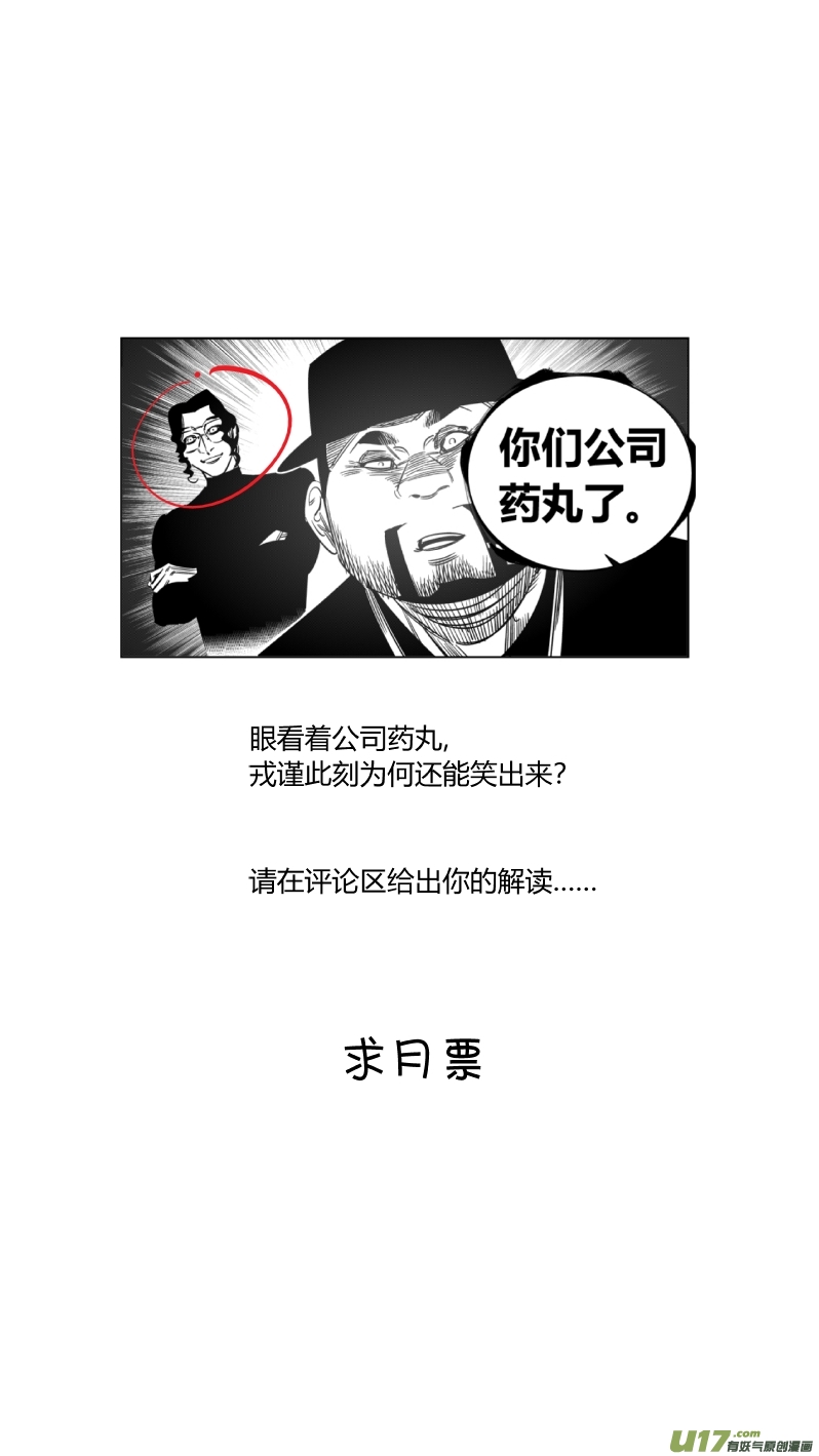 我有特别的颜艺技巧韩漫全集-233.要挟无删减无遮挡章节图片 