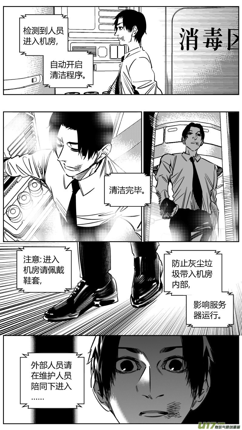 我有特别的颜艺技巧韩漫全集-233.要挟无删减无遮挡章节图片 