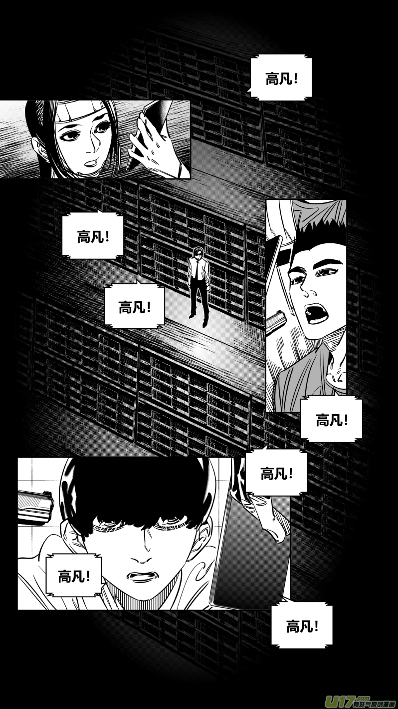 我有特别的颜艺技巧韩漫全集-233.要挟无删减无遮挡章节图片 