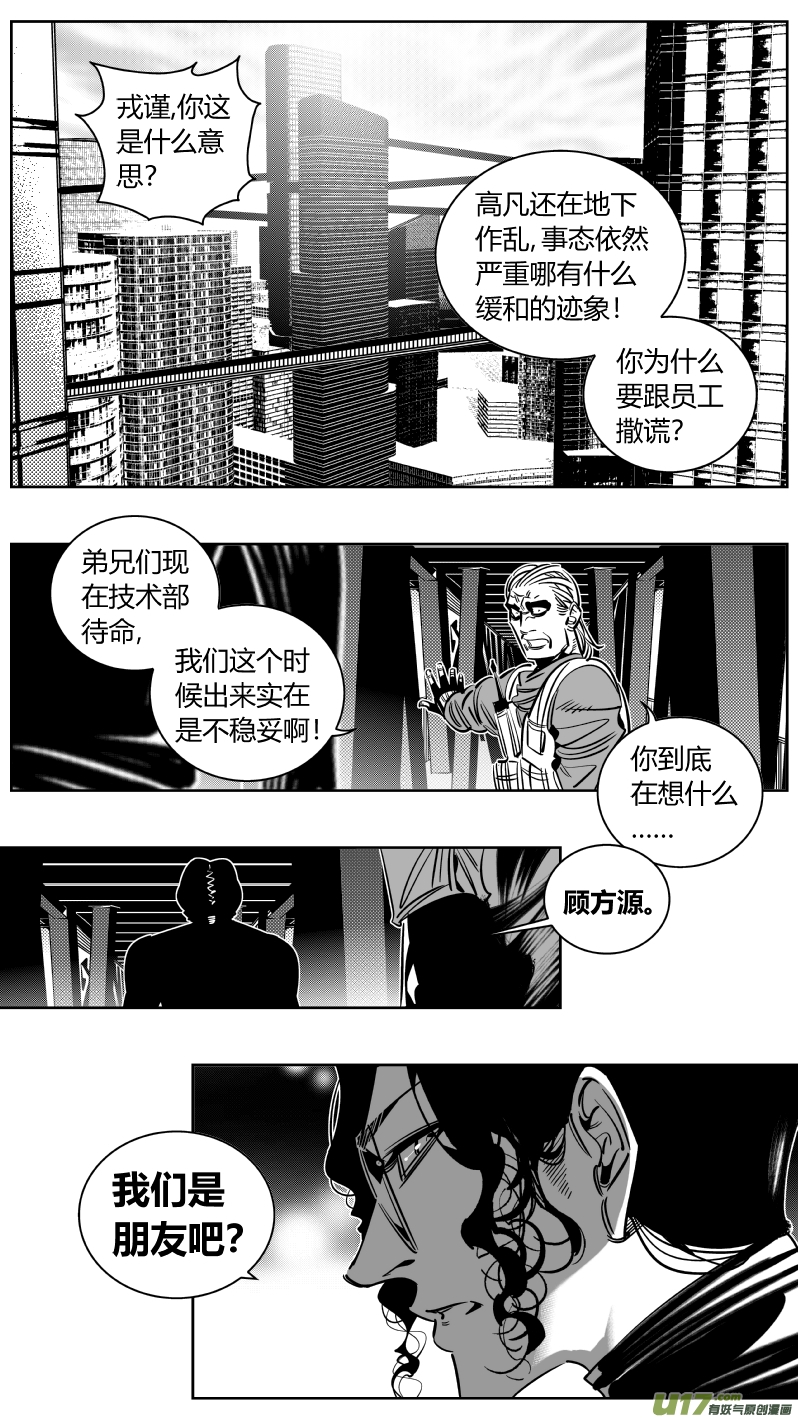 我有特别的颜艺技巧韩漫全集-234.无聊无删减无遮挡章节图片 