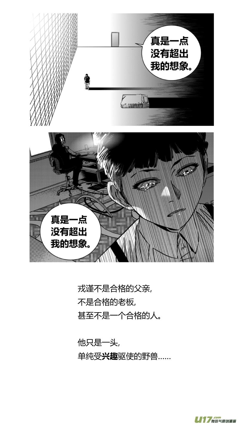 我有特别的颜艺技巧韩漫全集-234.无聊无删减无遮挡章节图片 